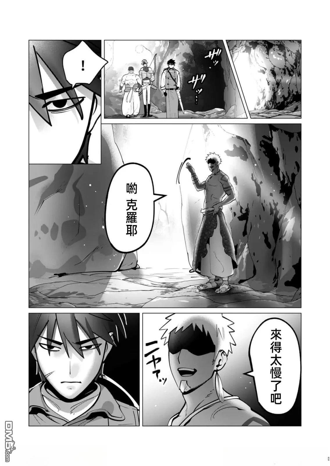 第42话 第14页