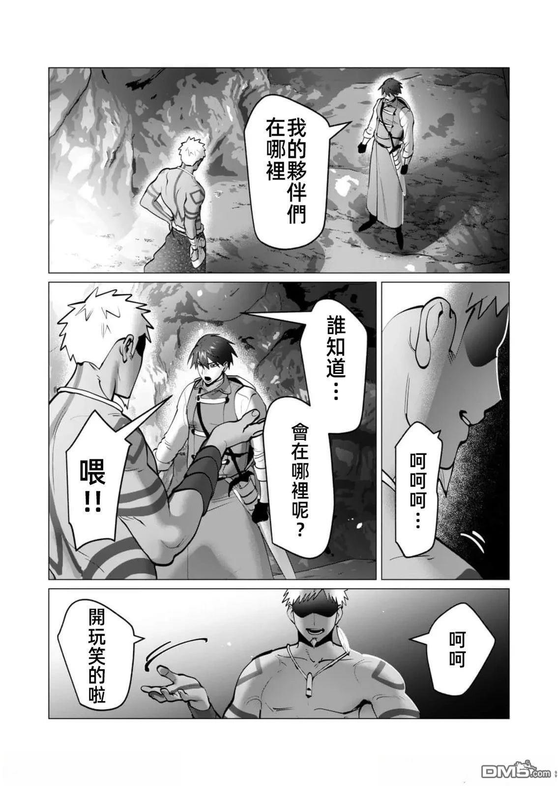 第42话 第15页