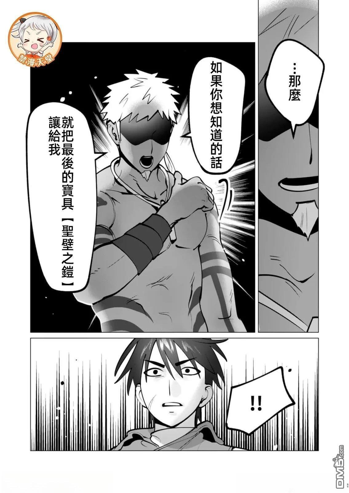 第42话 第16页