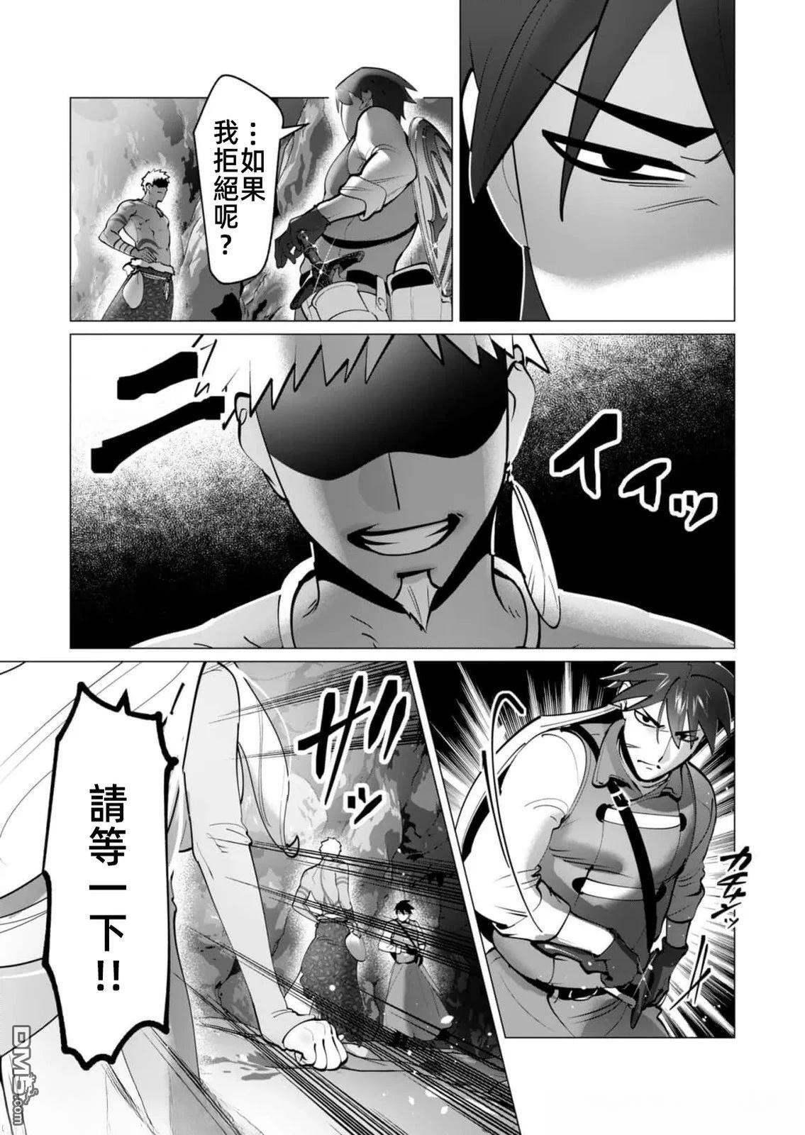 第42话 第17页