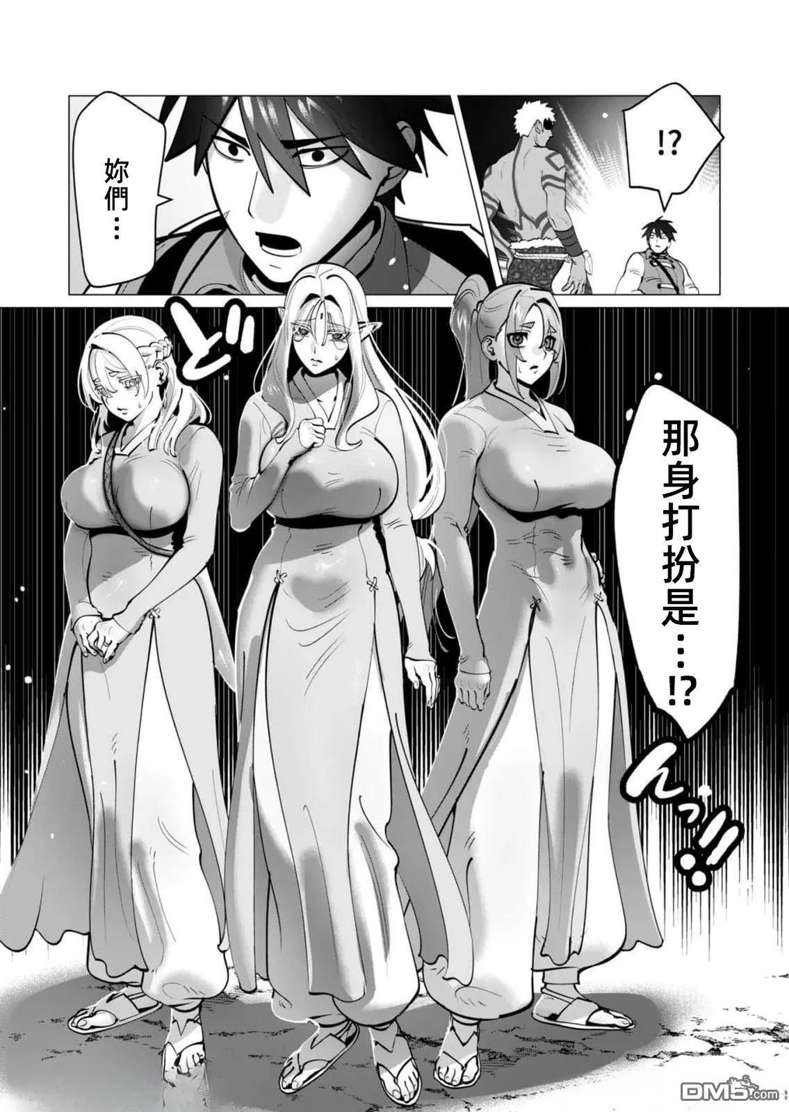 第42话 第18页