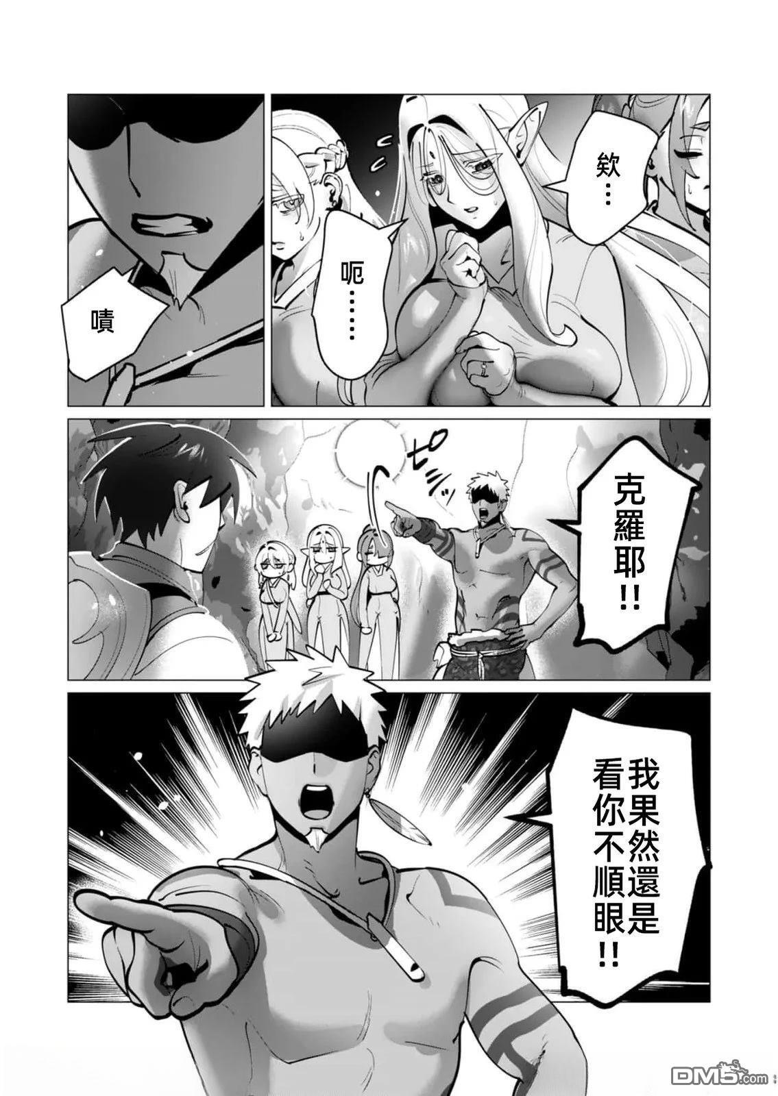 第42话 第19页