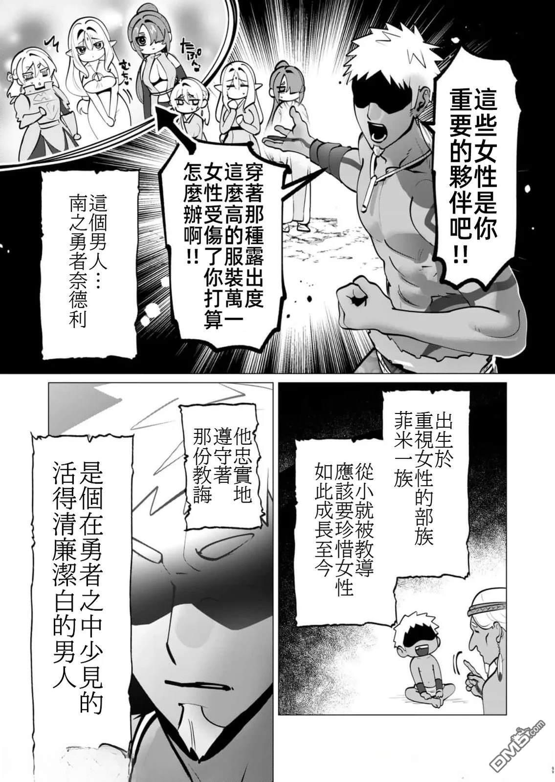 第42话 第20页