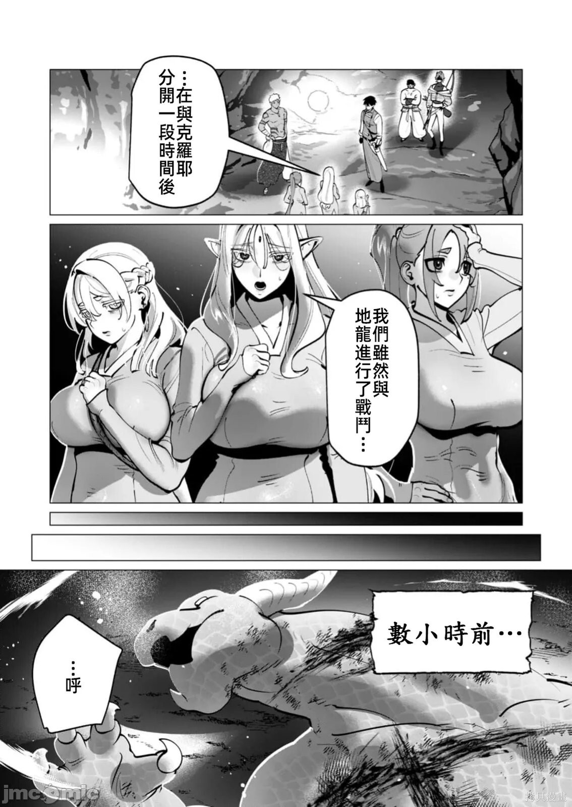 第43话 第2页