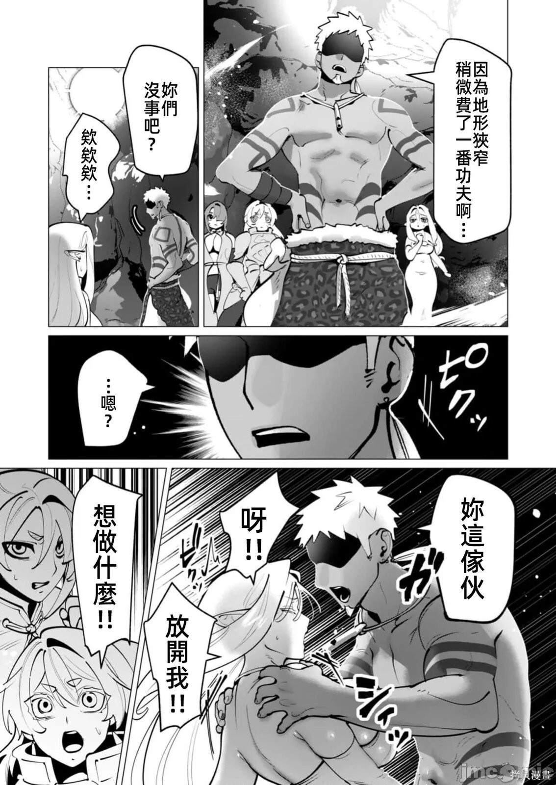 第43话 第3页