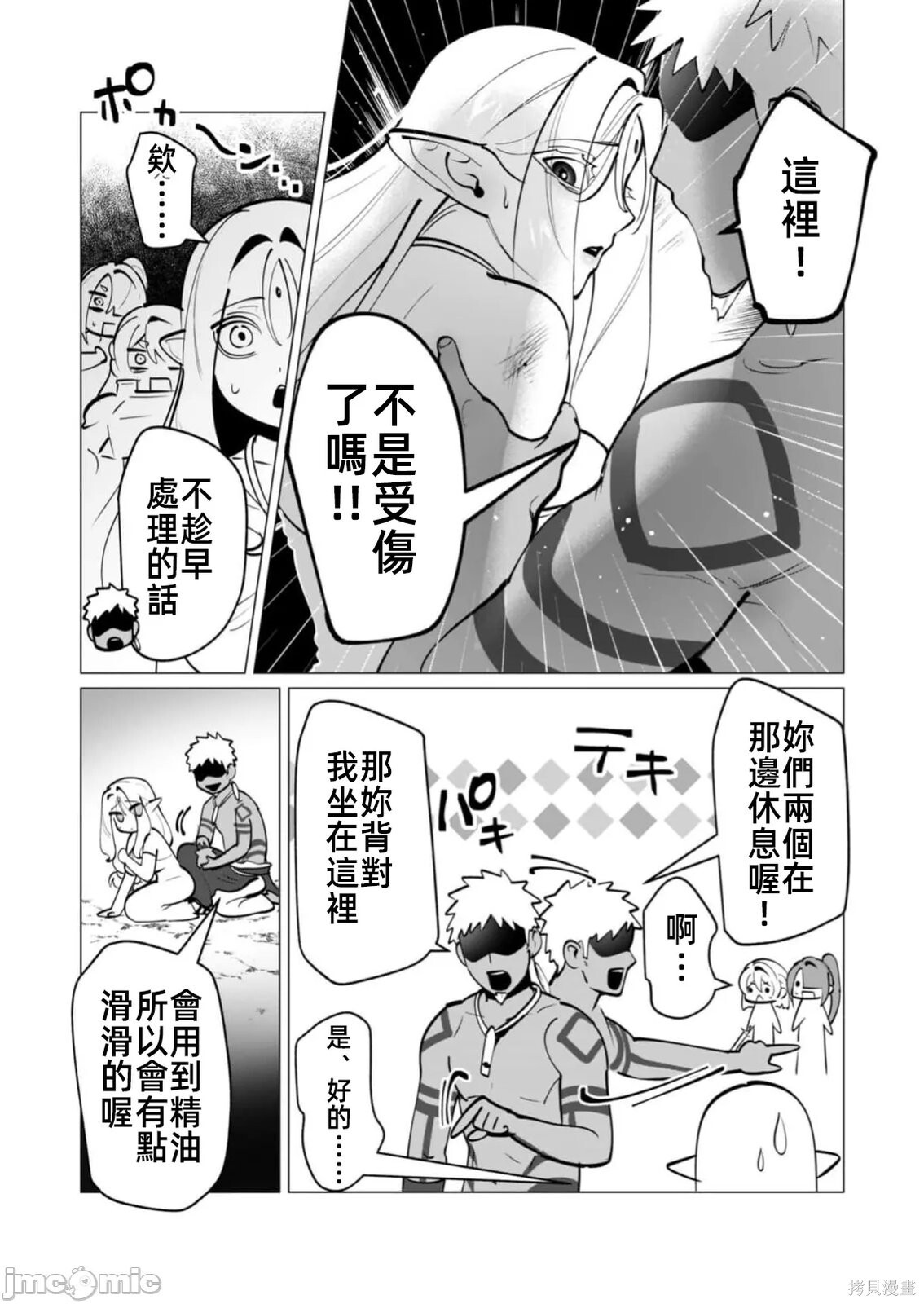 第43话 第4页