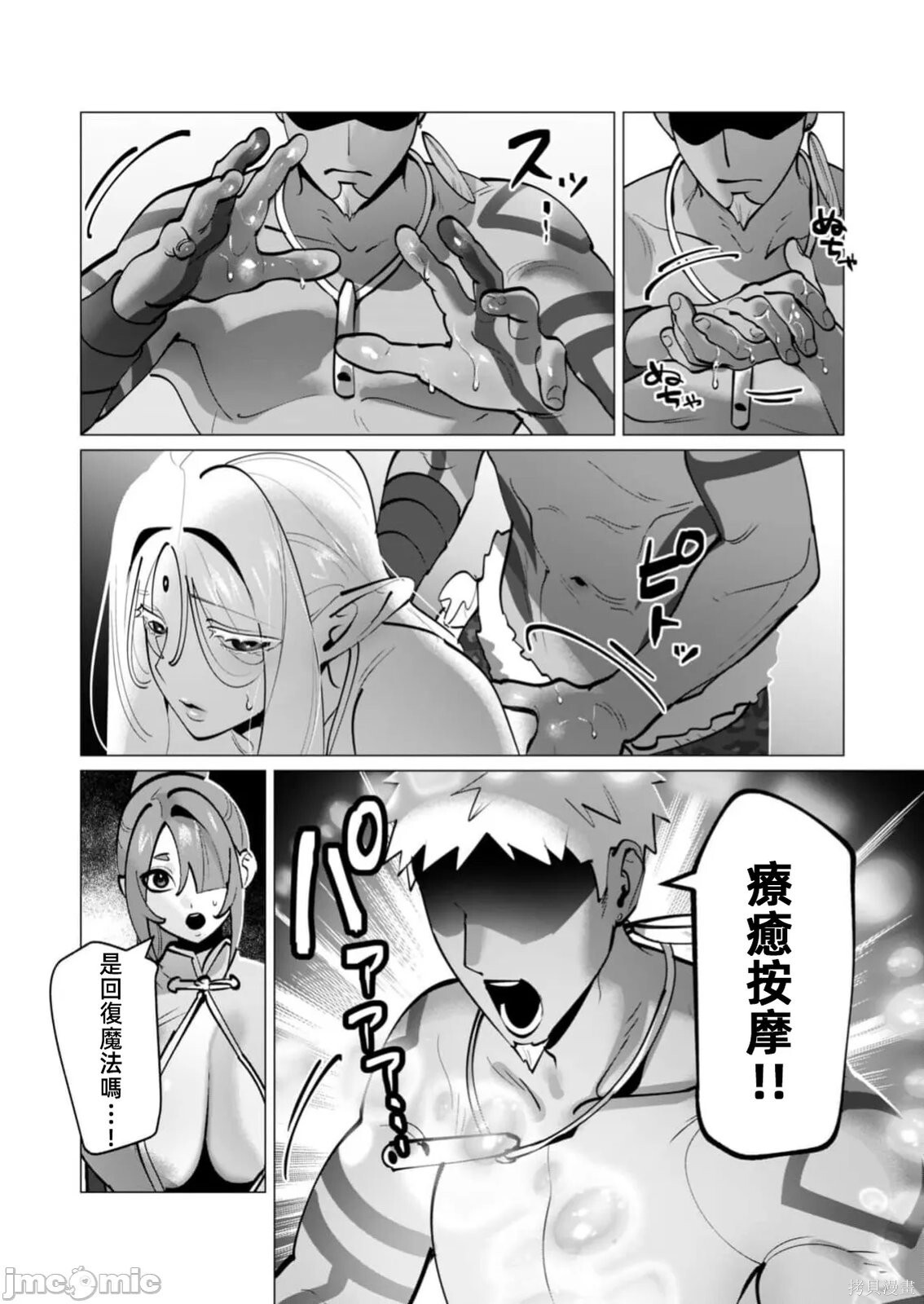 第43话 第5页