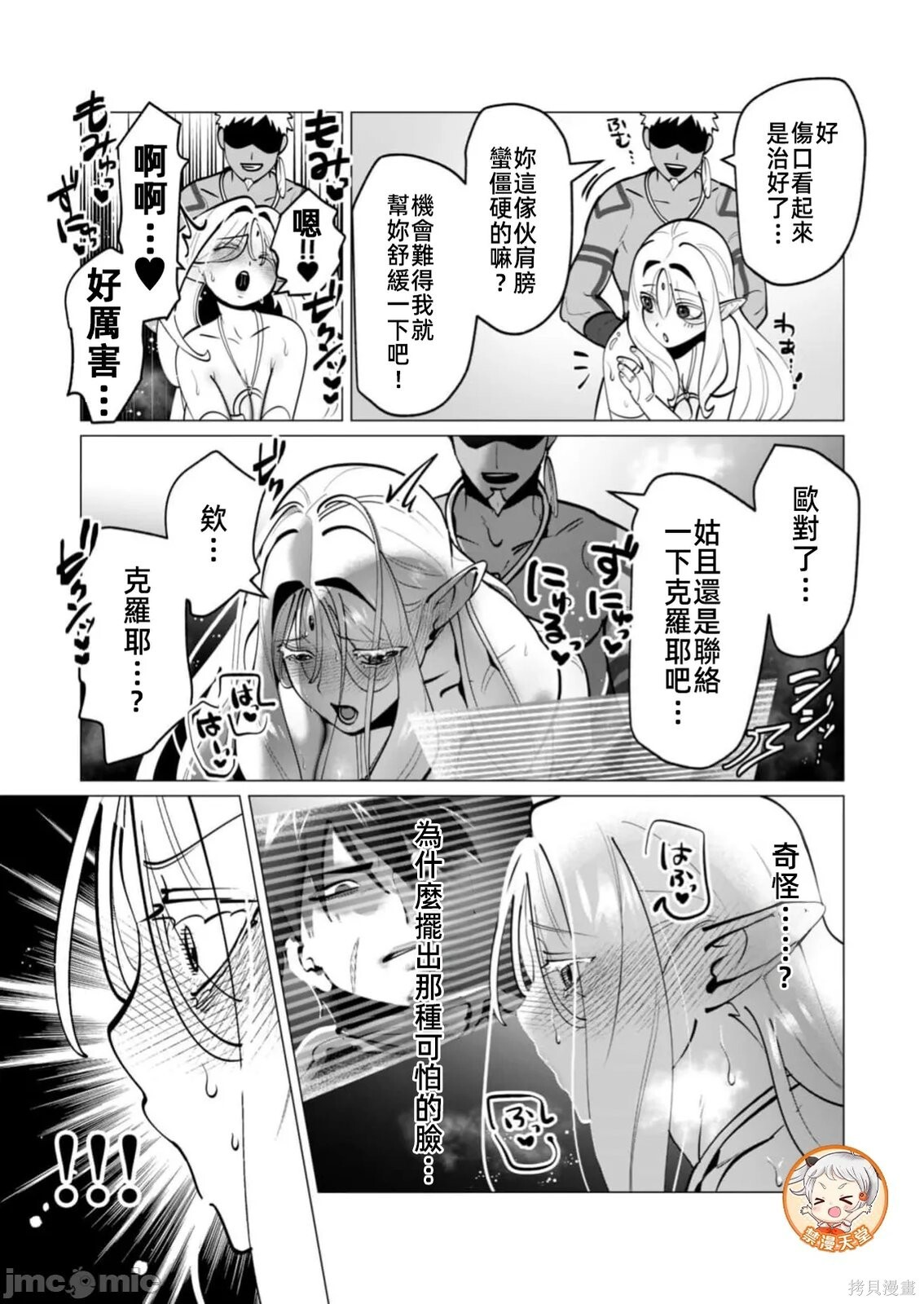 第43话 第6页