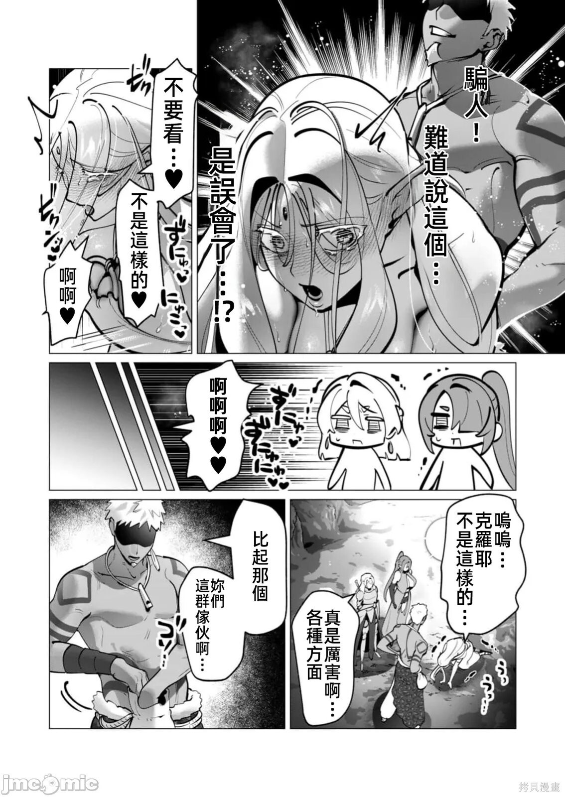 第43话 第7页