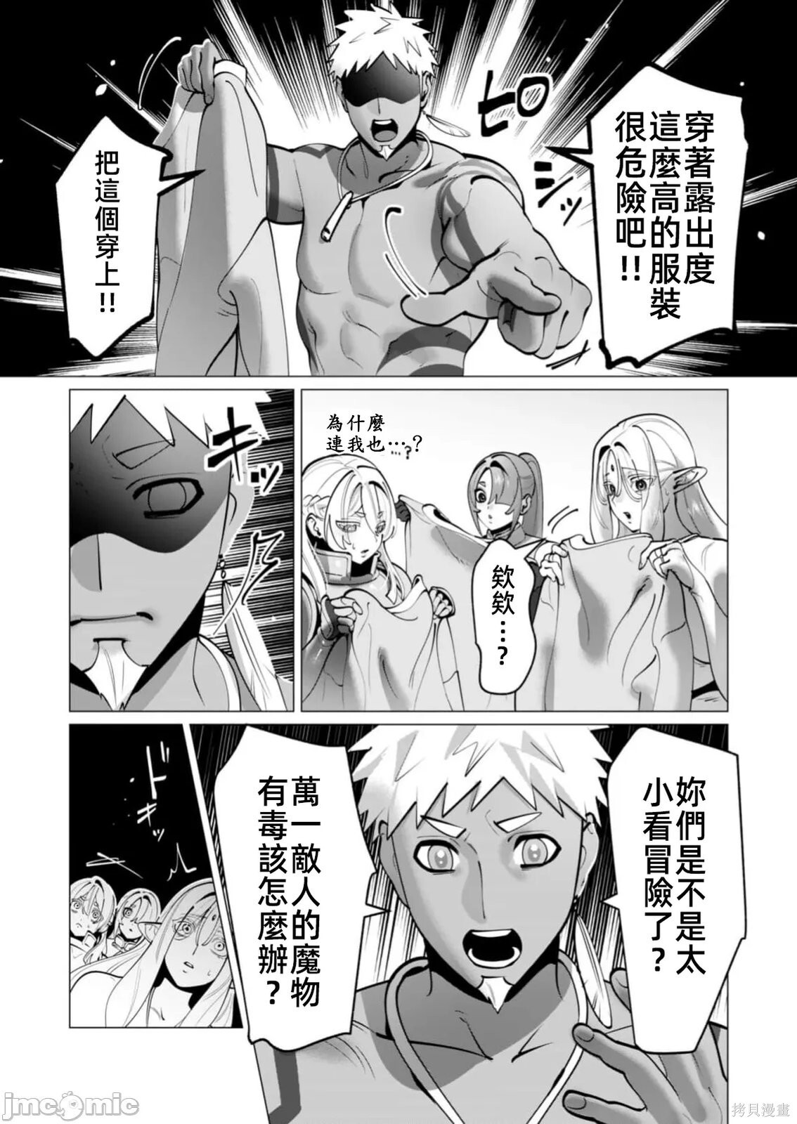 第43话 第8页