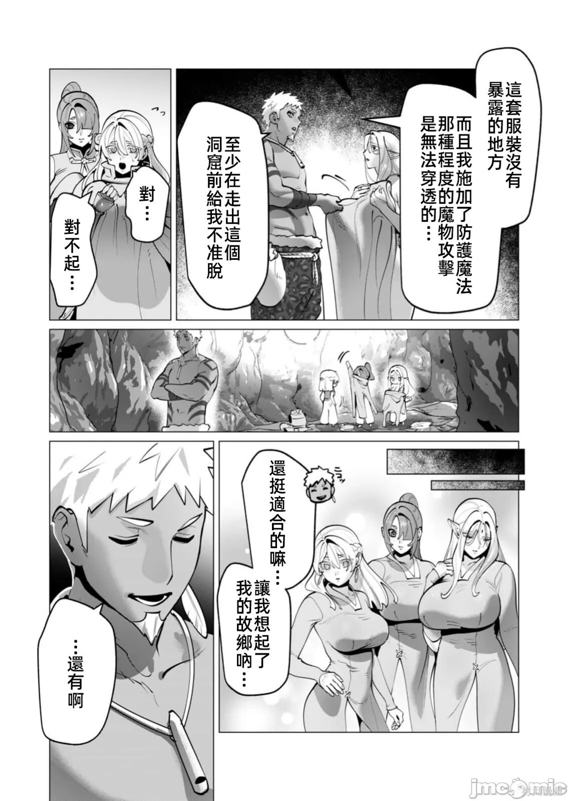 第43话 第9页