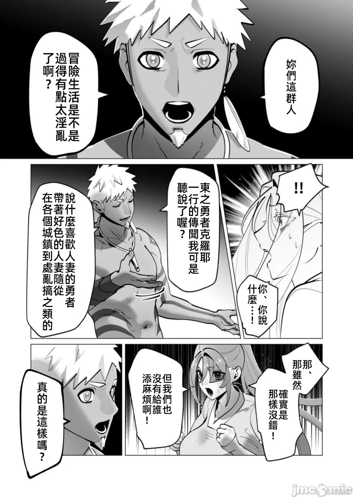 第43话 第10页