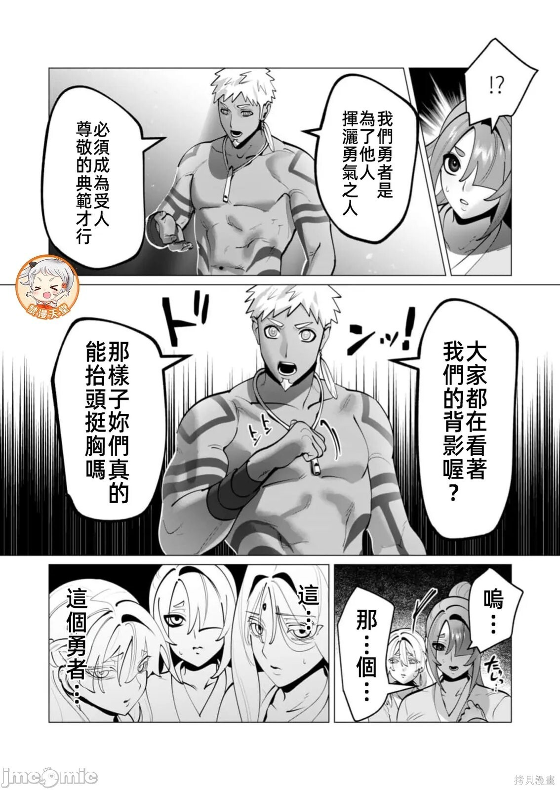 第43话 第11页
