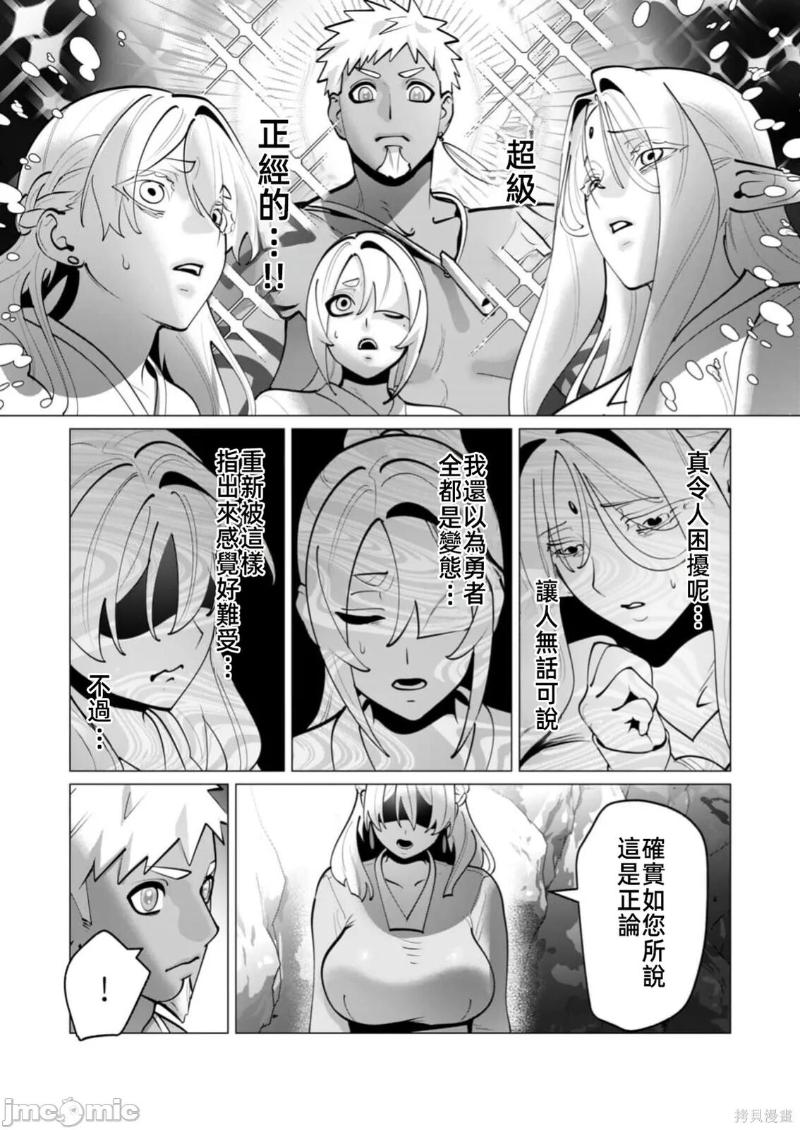 第43话 第12页