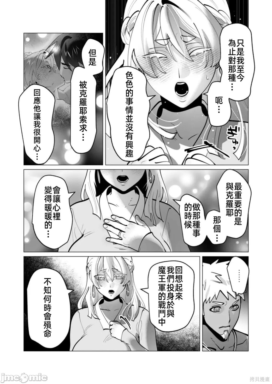 第43话 第13页