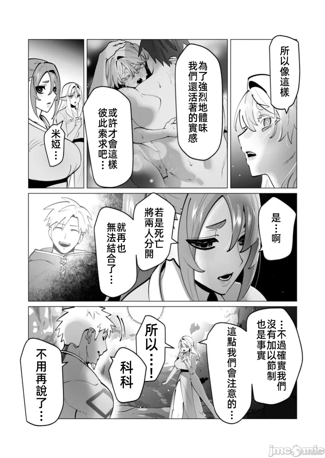 第43话 第14页