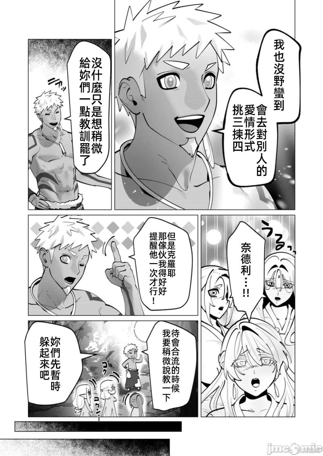 第43话 第15页