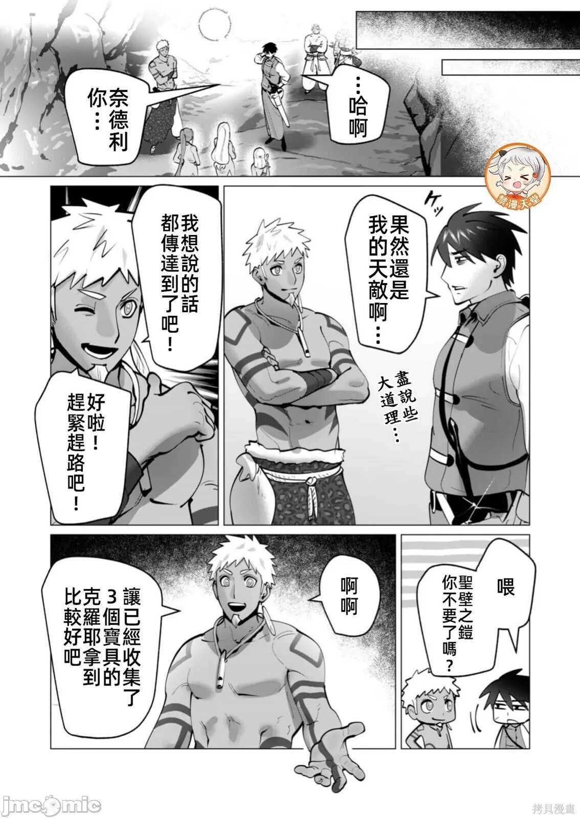 第43话 第16页