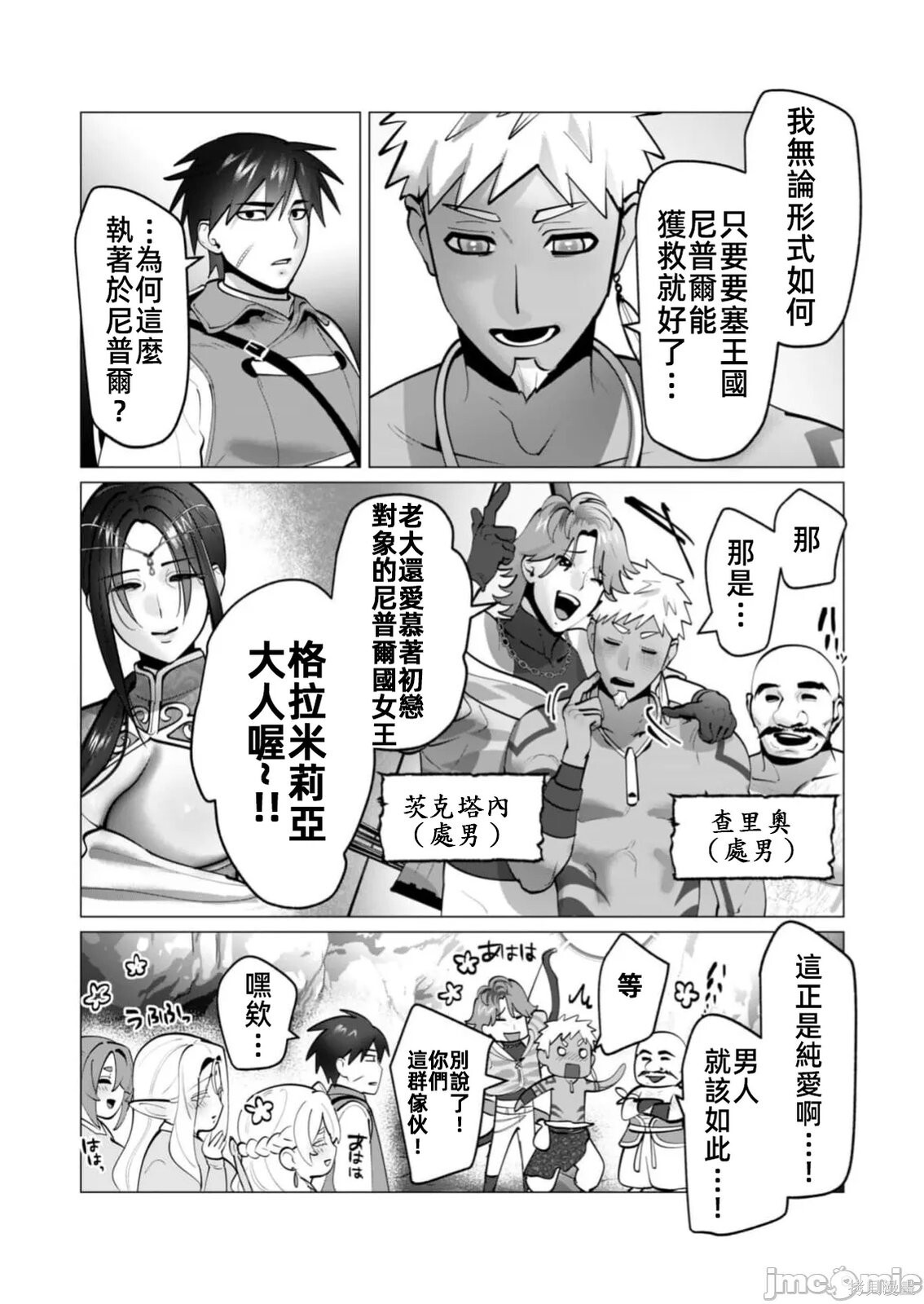 第43话 第17页