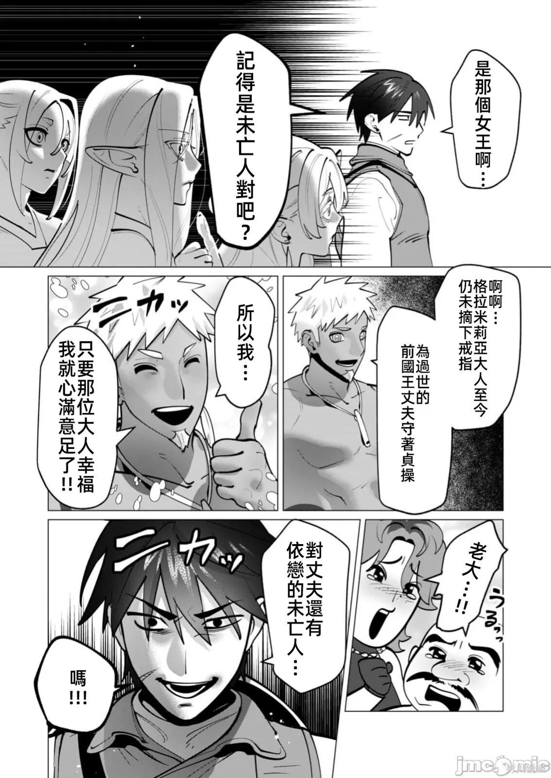 第43话 第18页