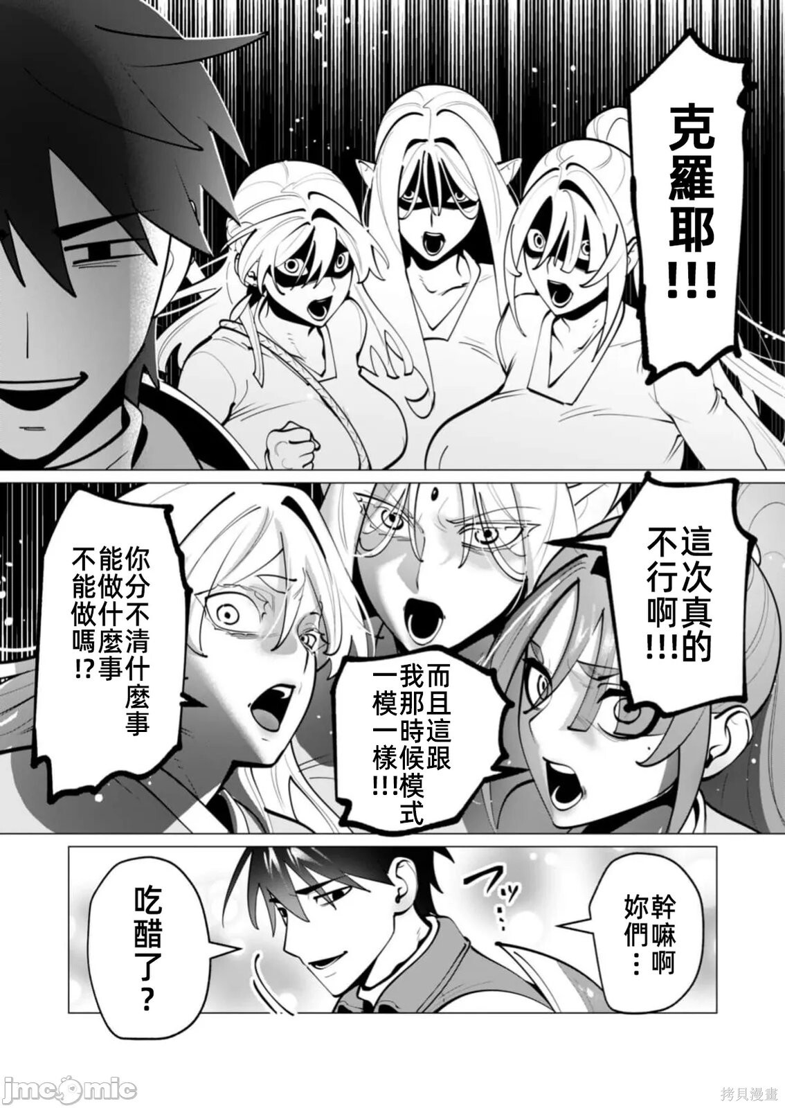 第43话 第19页