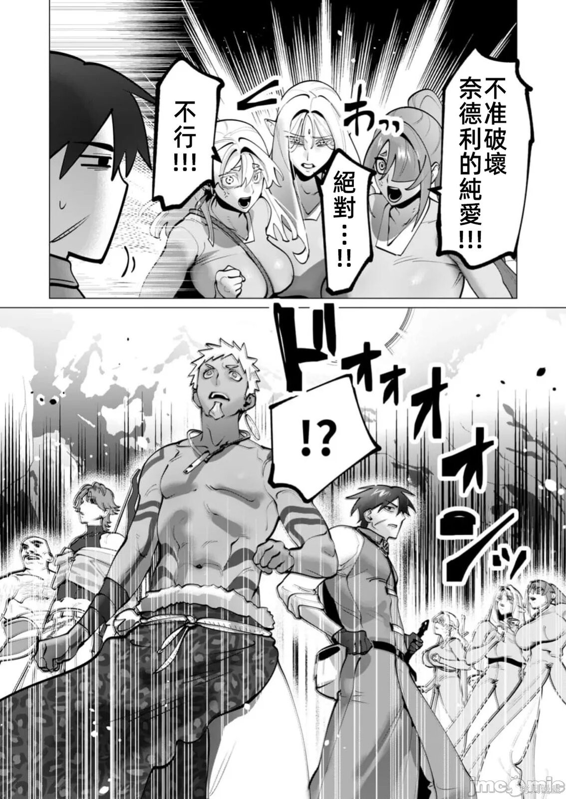 第43话 第20页