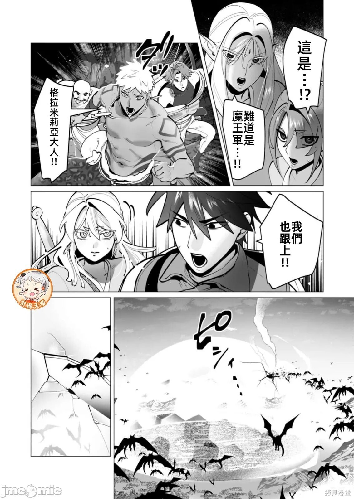 第43话 第21页