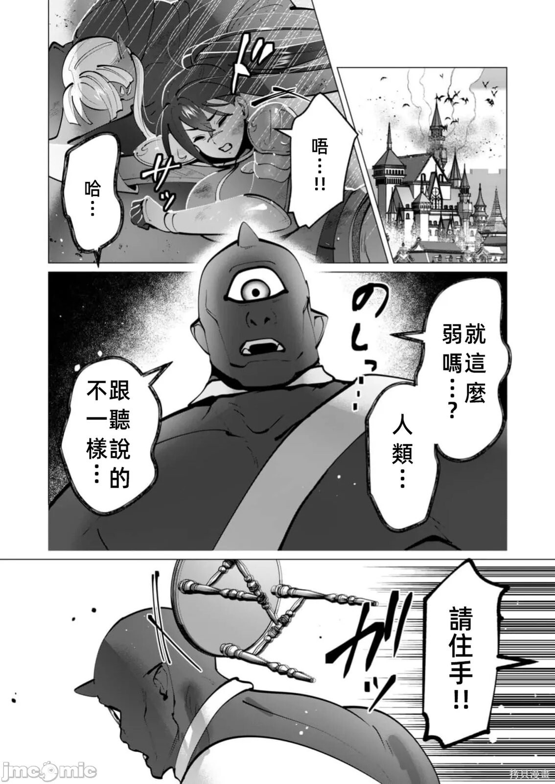 第43话 第22页