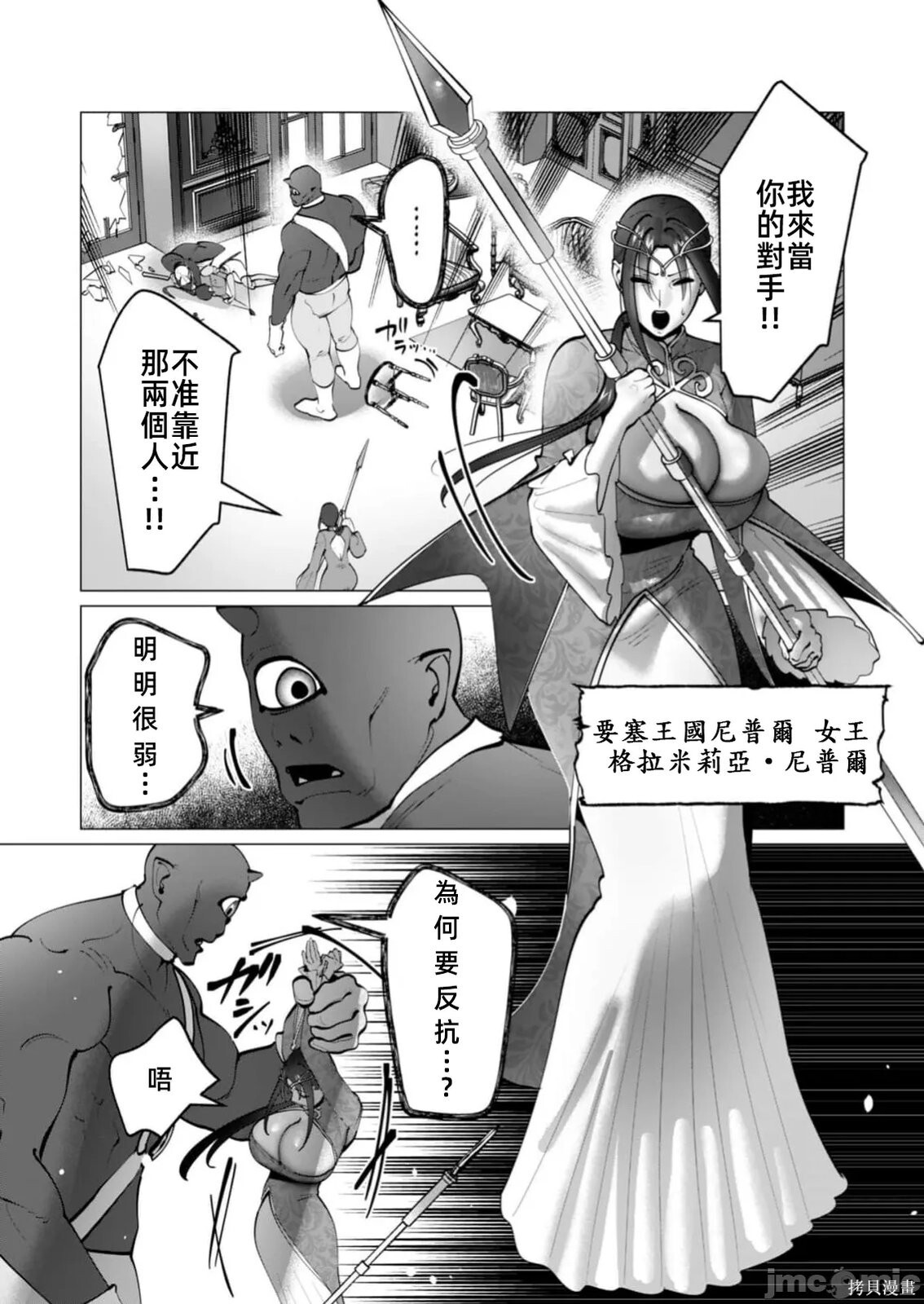 第43话 第23页