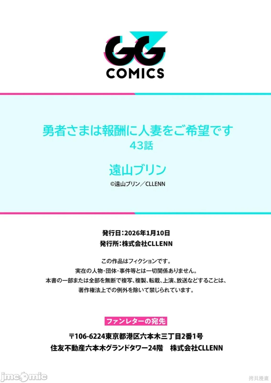 第43话 第25页