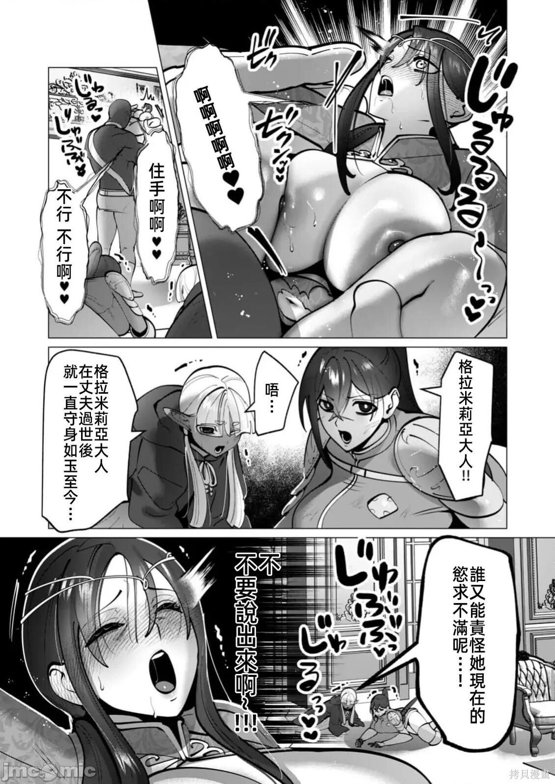 第44话 第4页