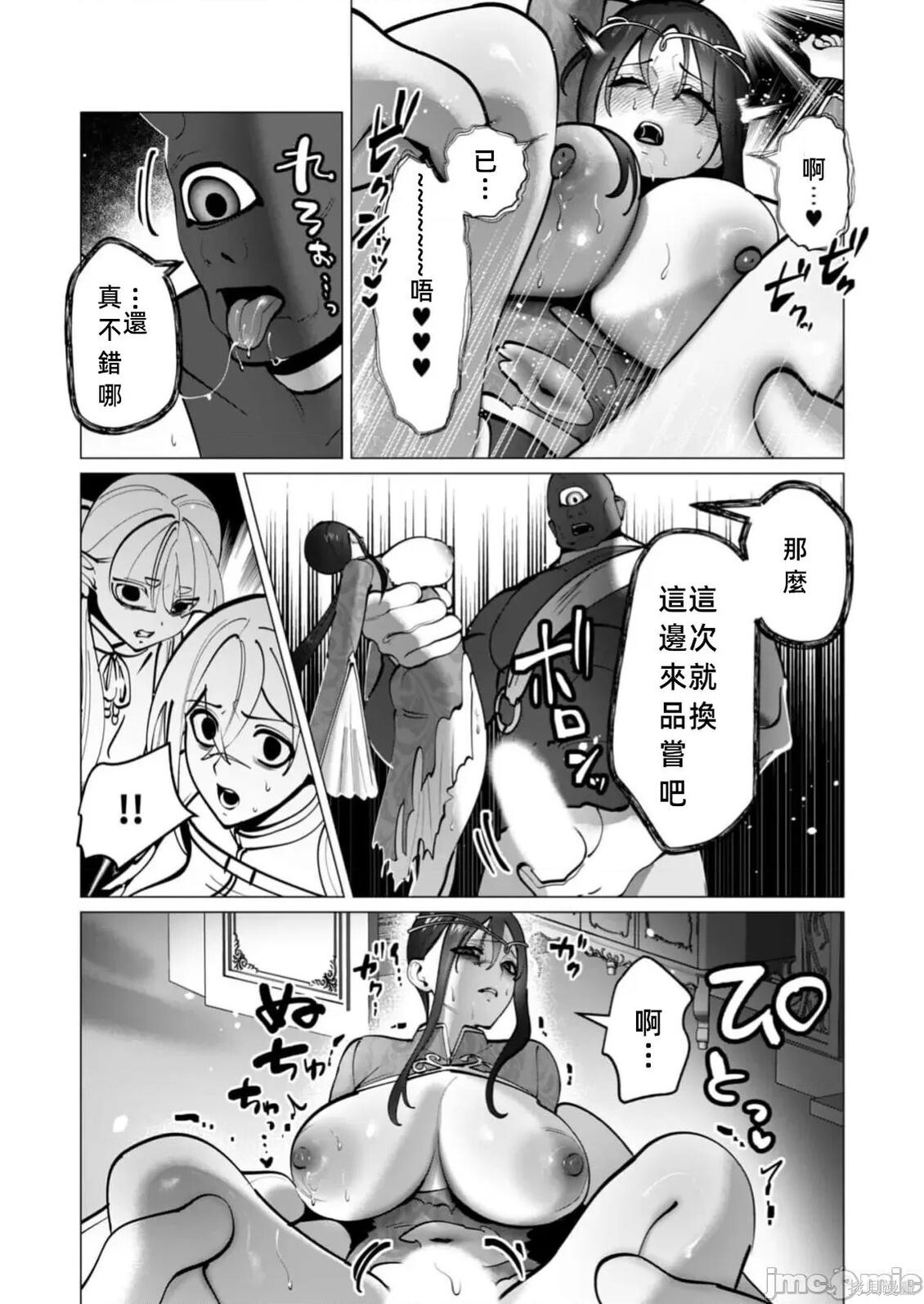 第44话 第5页