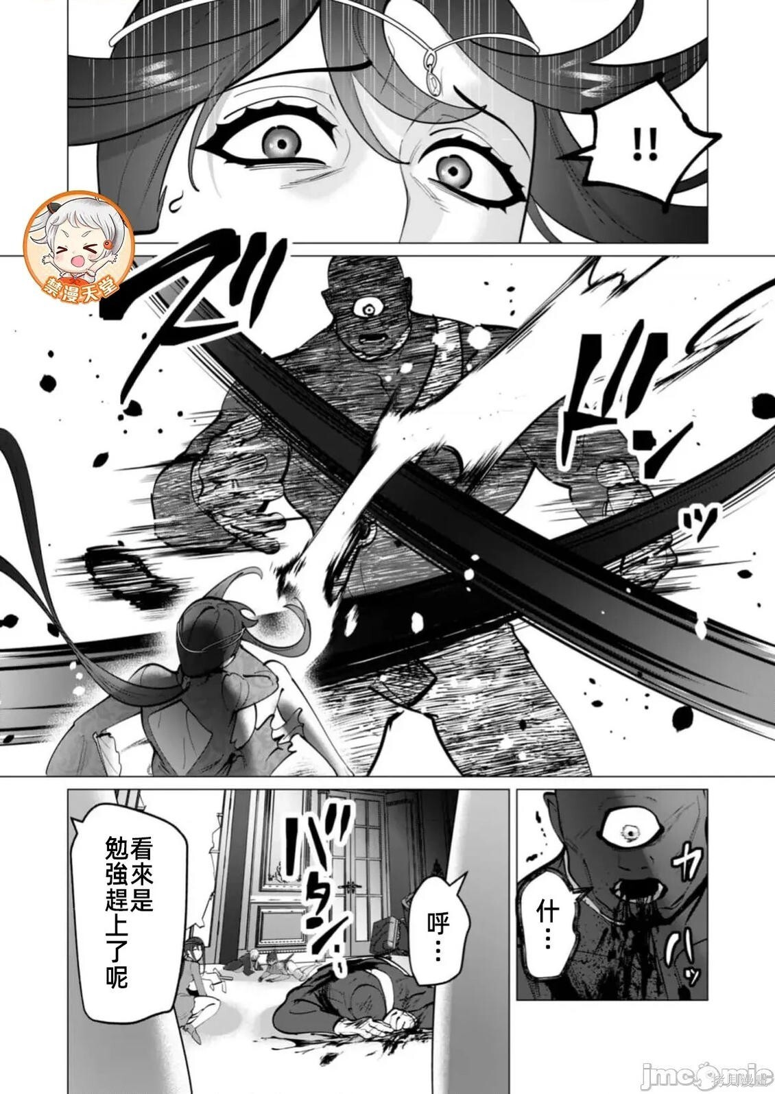 第44话 第6页