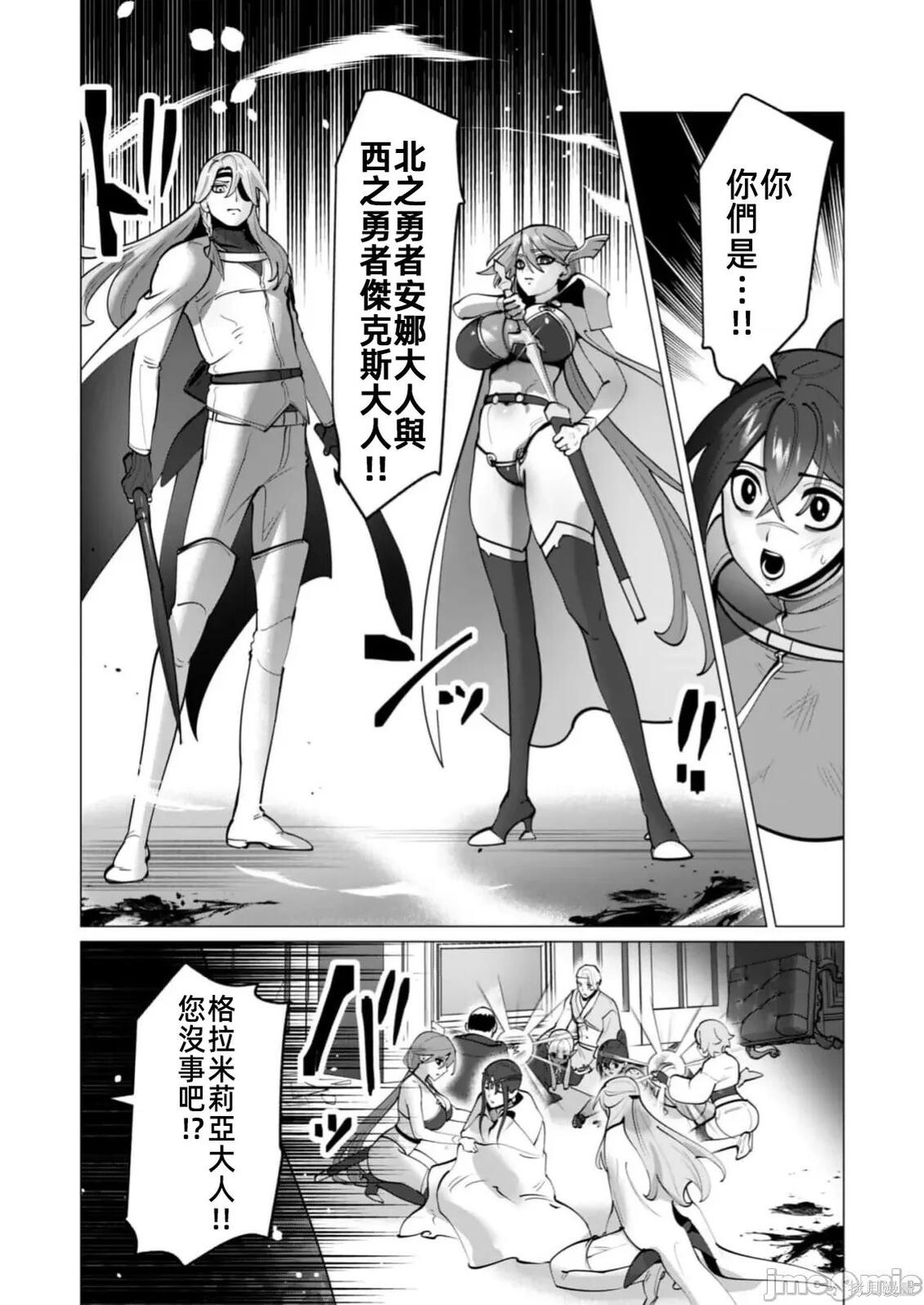 第44话 第7页