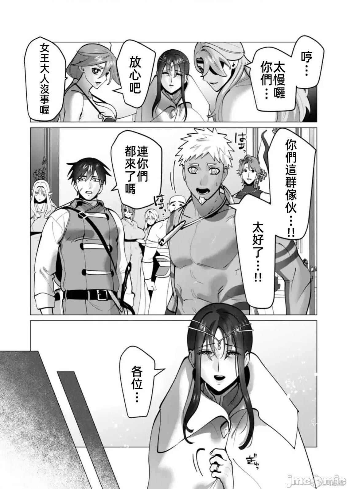 第44话 第8页