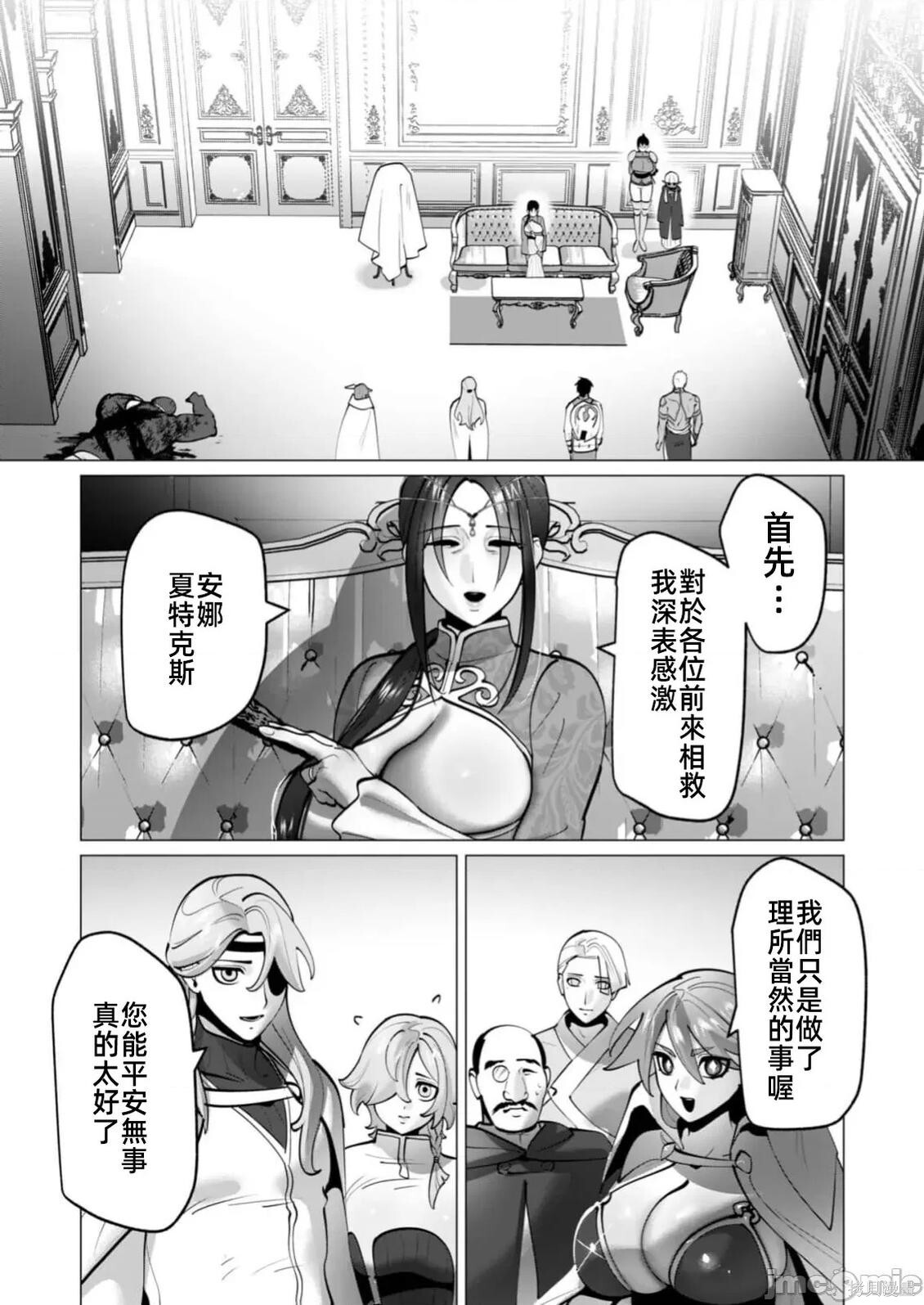 第44话 第9页