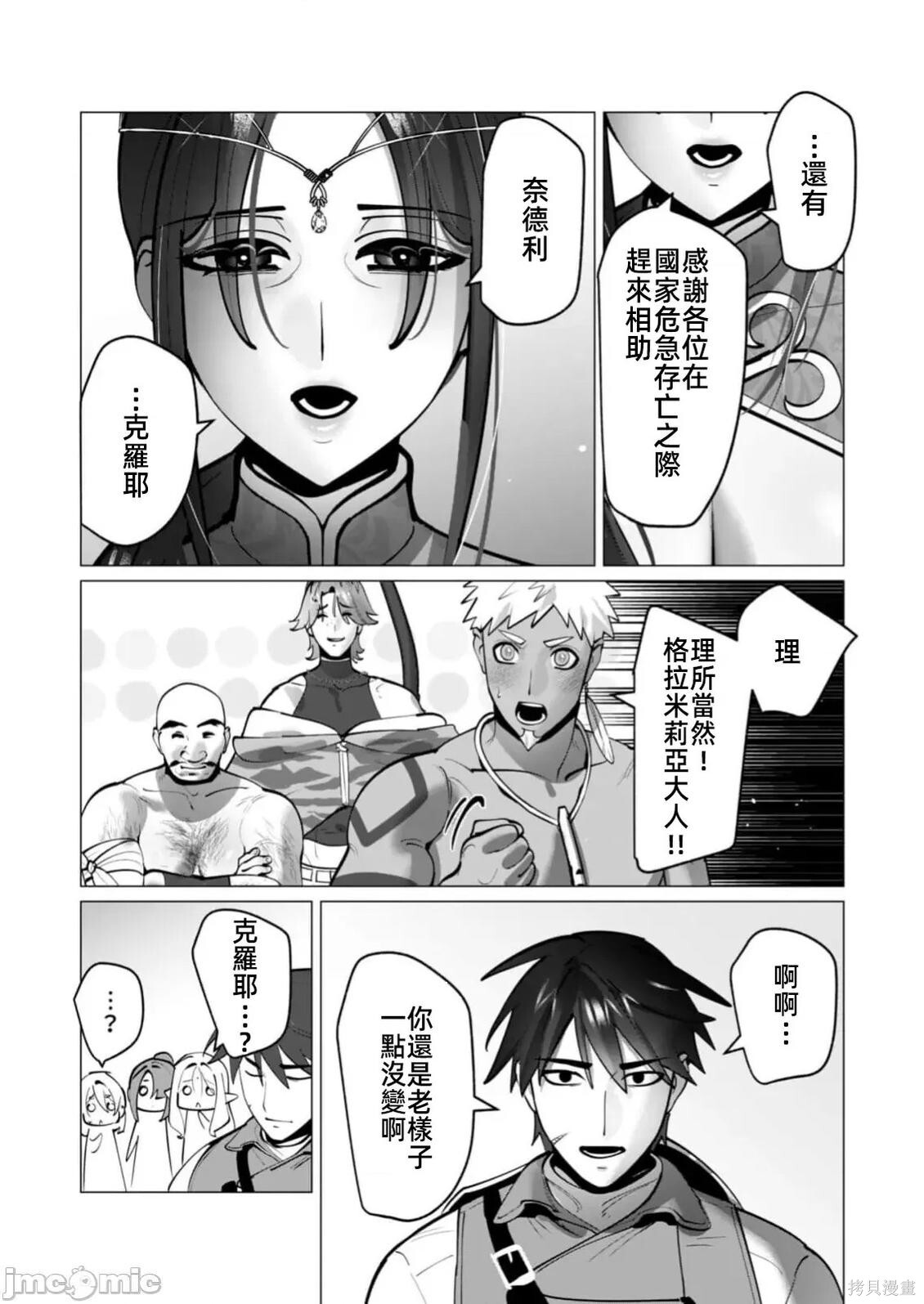 第44话 第10页