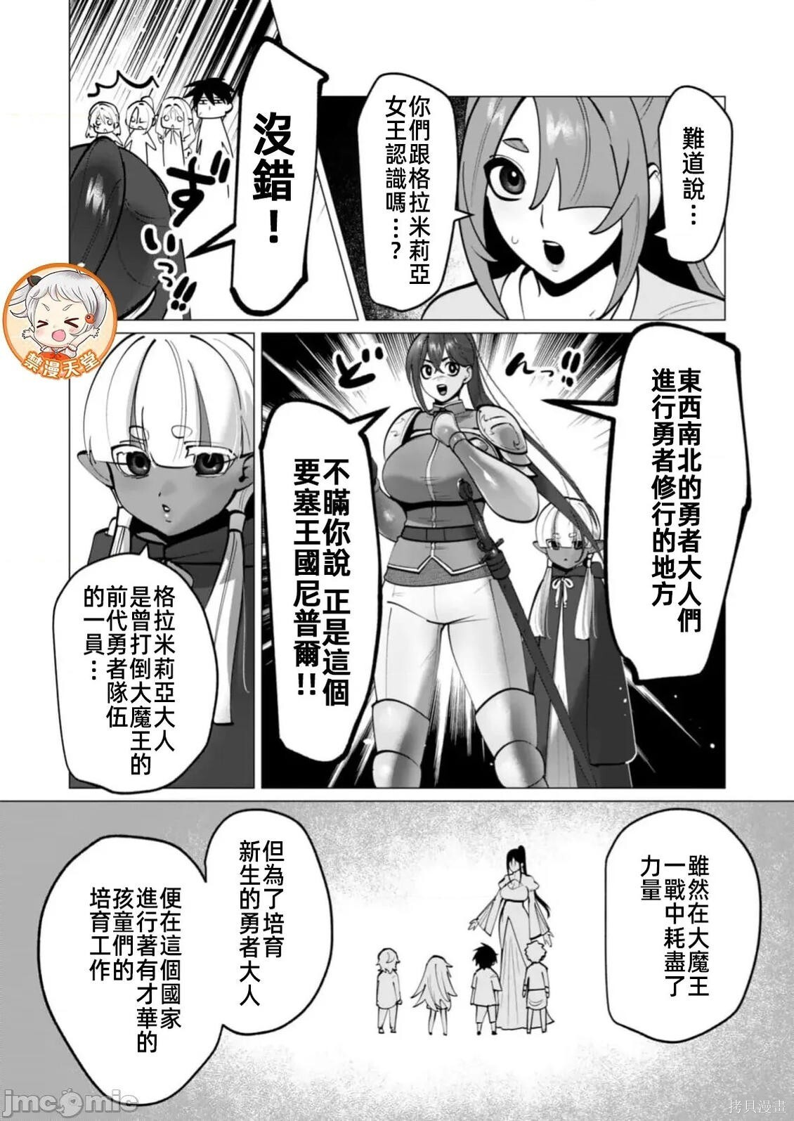 第44话 第11页