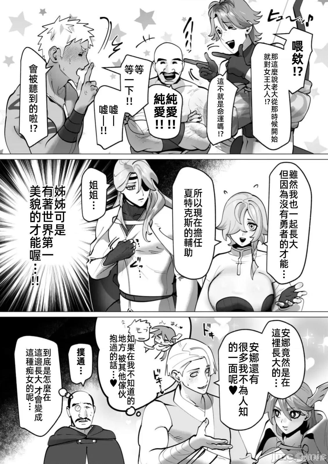 第44话 第12页