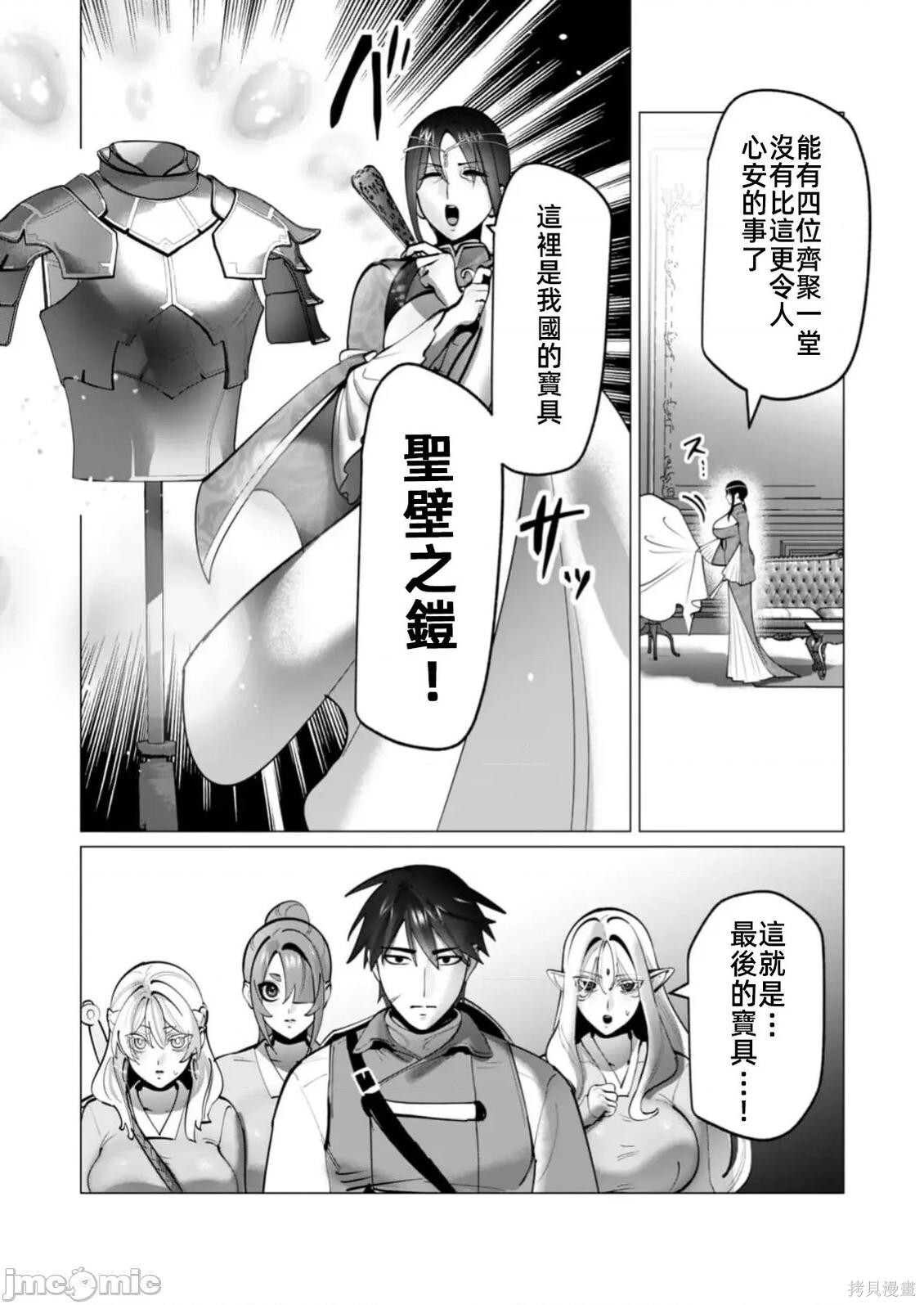 第44话 第13页