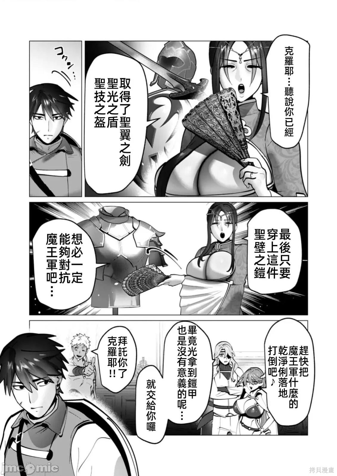 第44话 第14页