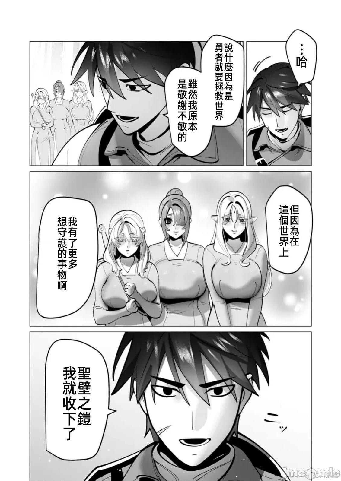 第44话 第15页