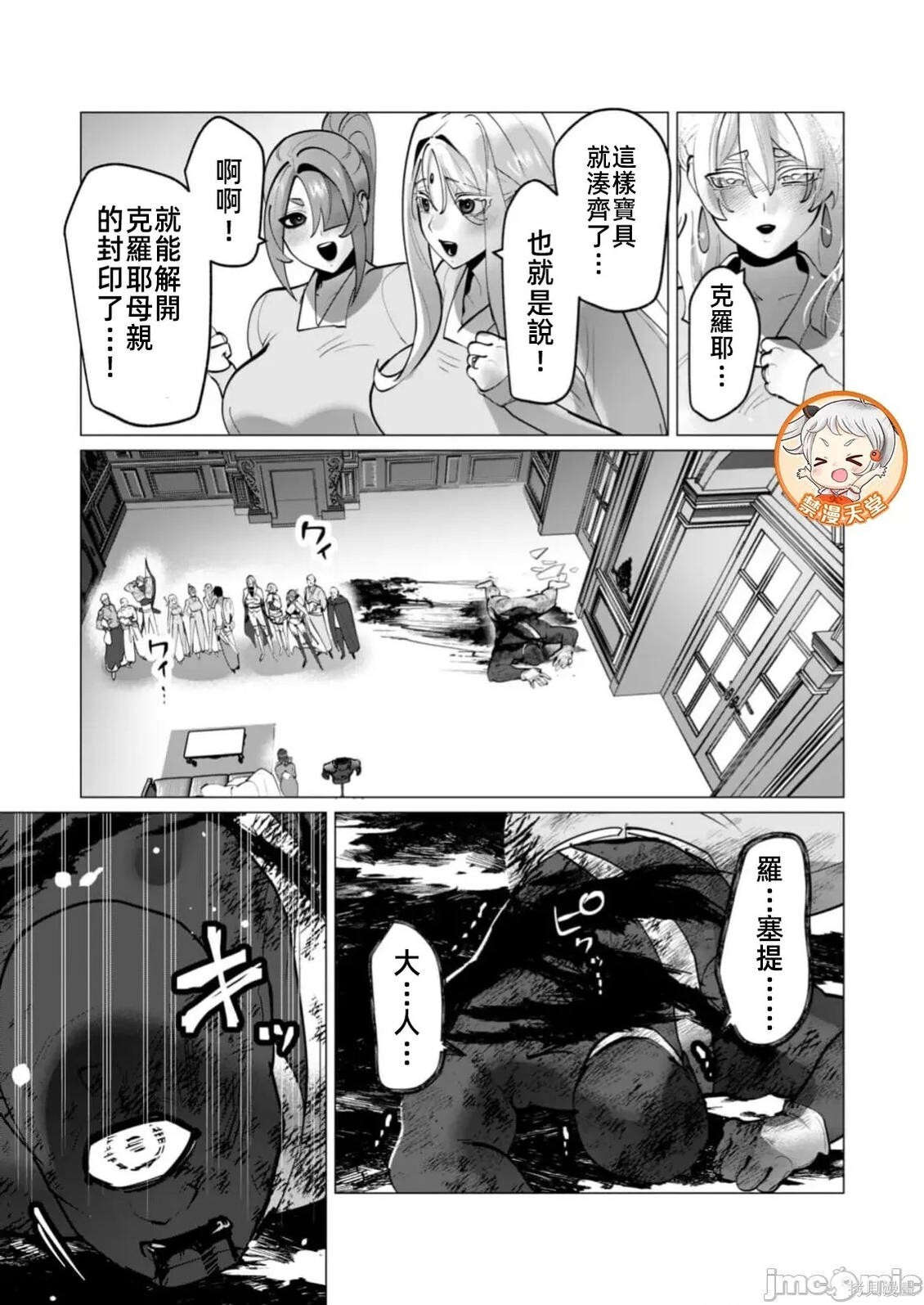 第44话 第16页