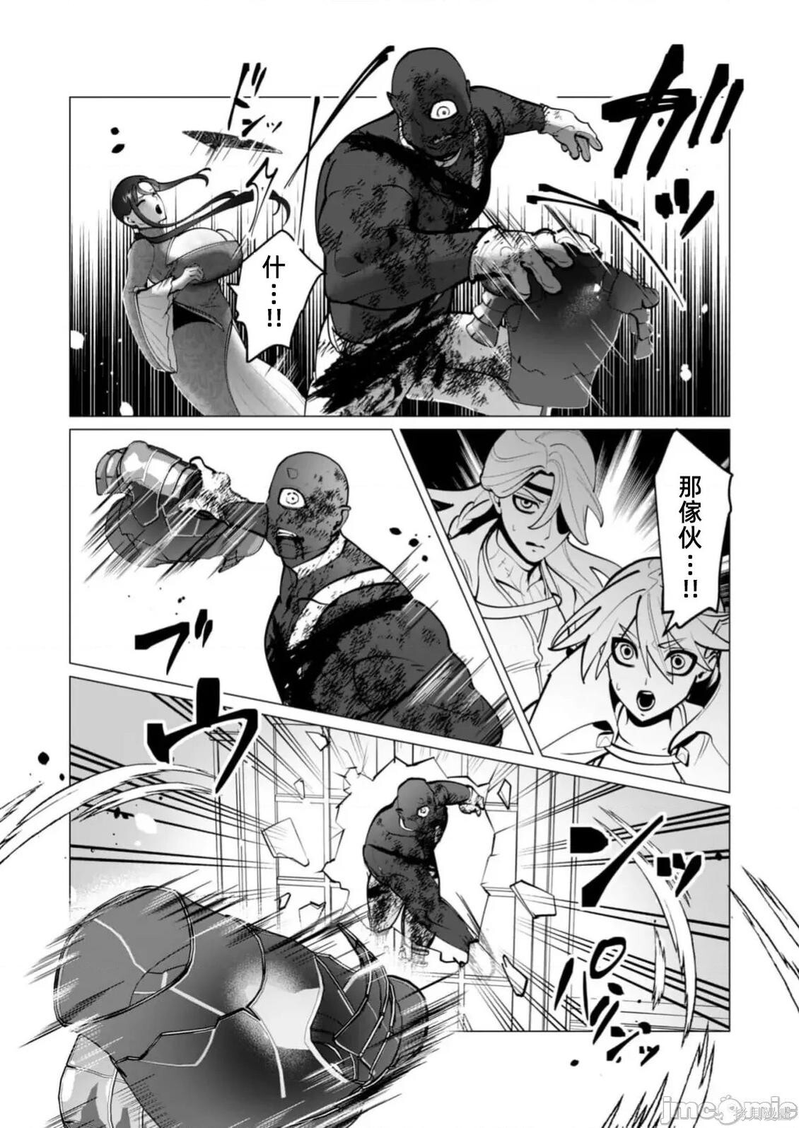 第44话 第17页
