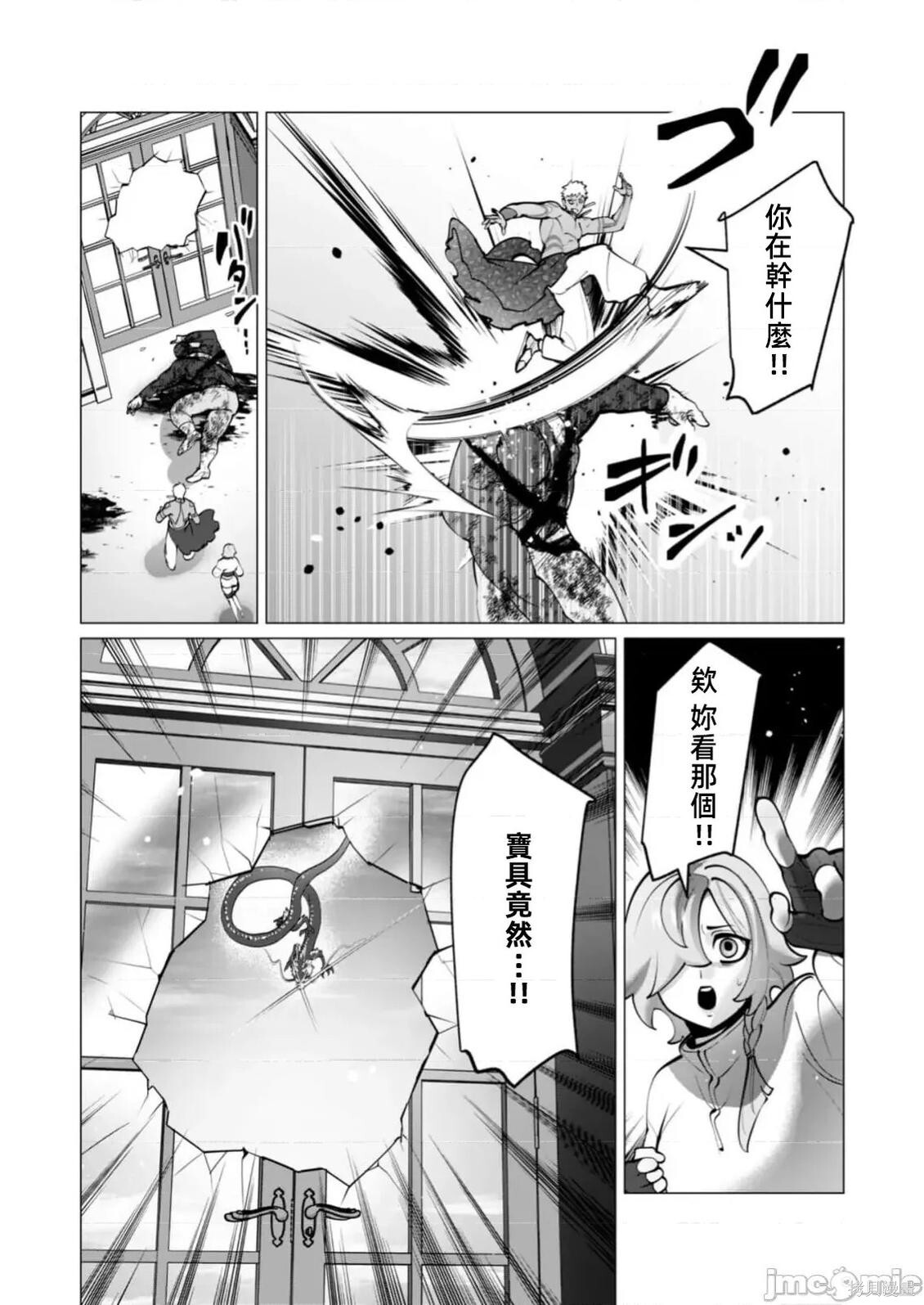第44话 第18页