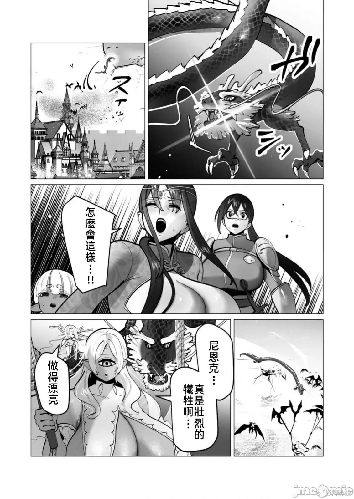 第44话 第19页