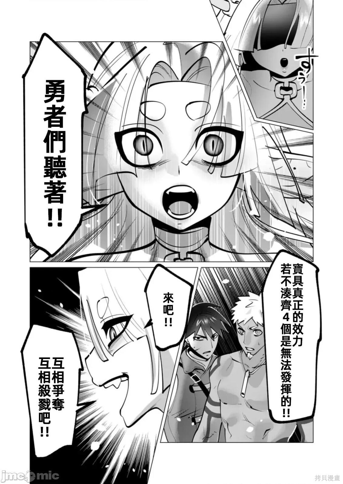 第44话 第20页
