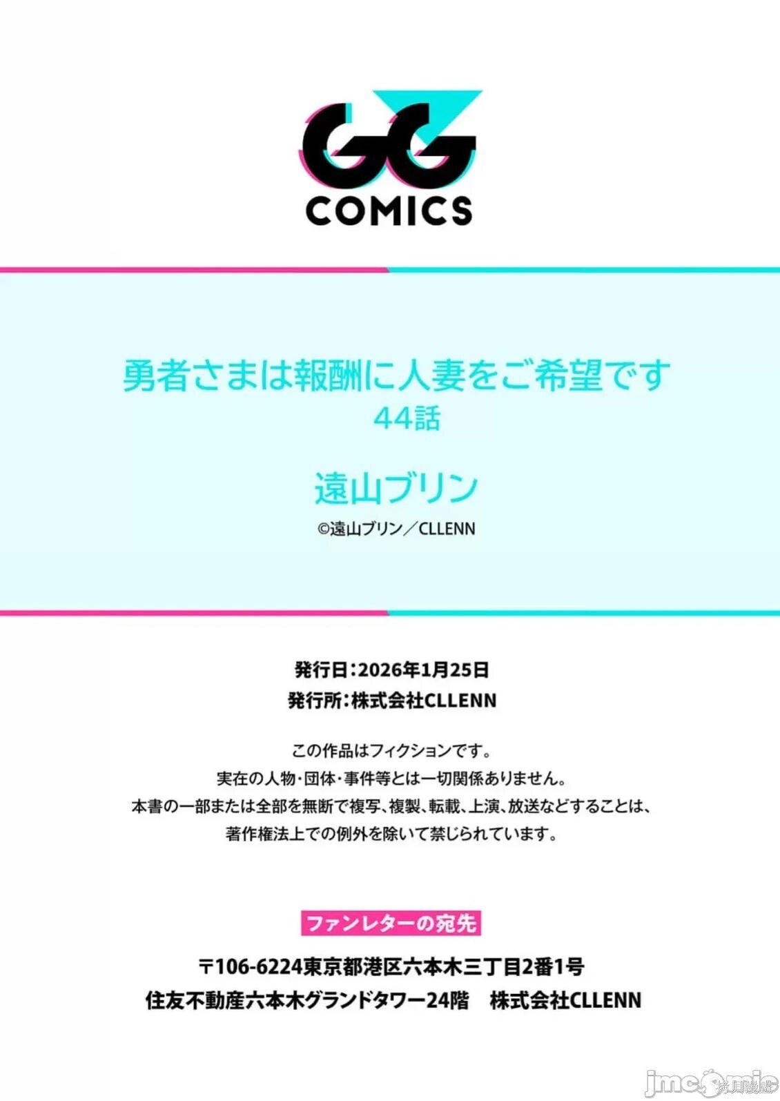 第44话 第22页