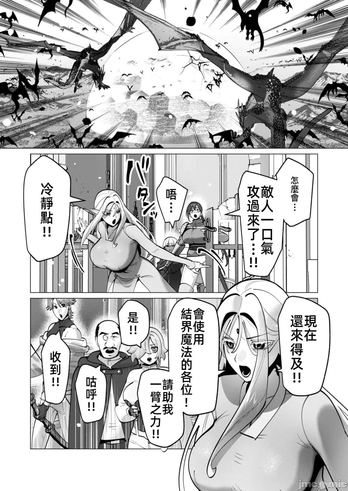 第45话 第2页