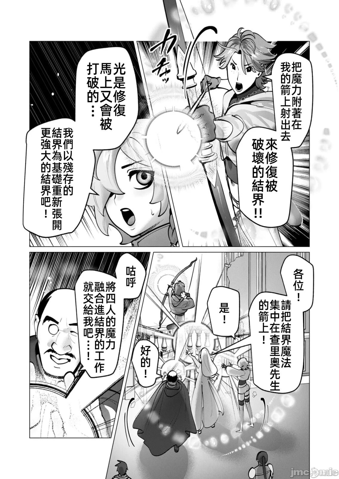 第45话 第3页